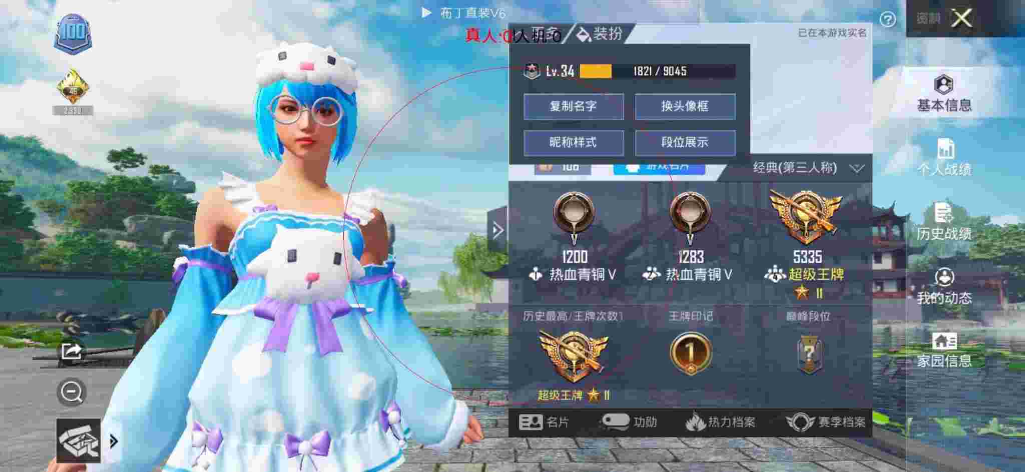 和平精英布丁直装透视 - 和平精英老表遇到外挂辅助预览图